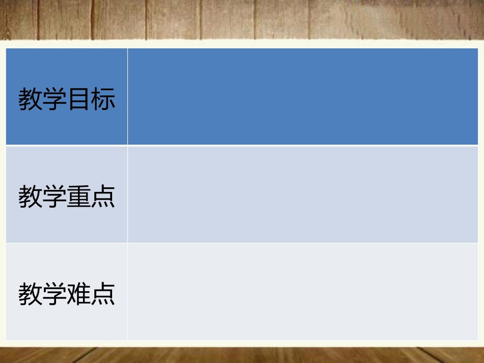 修复类工具应用_第2页