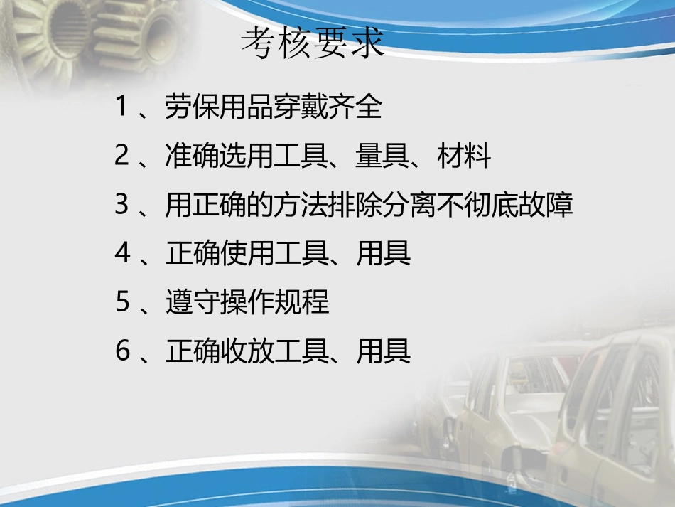 修理工液压式操纵离合器分离不彻底故障排除_第2页