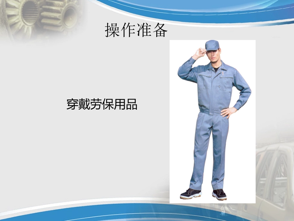 修理工液压式操纵离合器分离不彻底故障排除_第3页