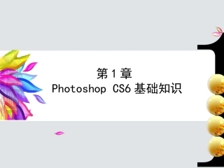 修图必备ps基础知识