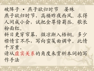 虚实结合上课实用