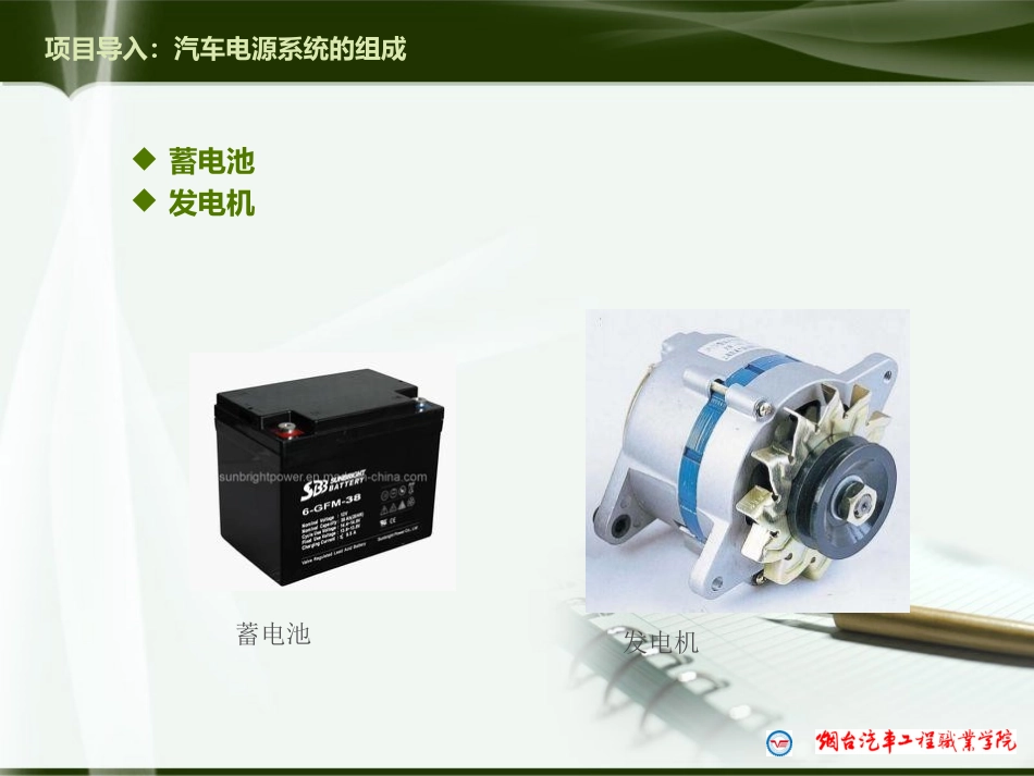 蓄电池的工作原理_第3页