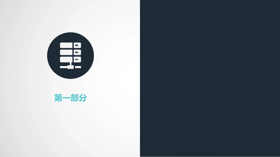 学前教育心理学必备的心理学知识_第3页