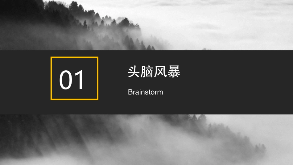 学生创客作品智能窗户_第3页