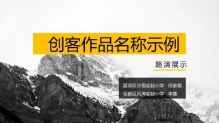 学生创客作品智能窗户