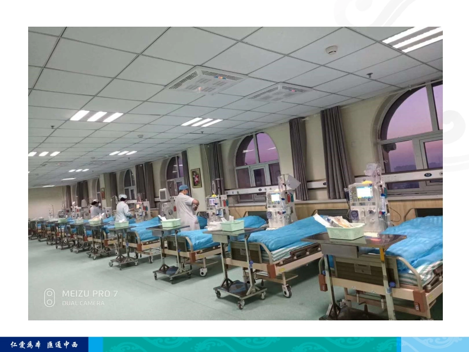 血液透析设备讲解_第3页