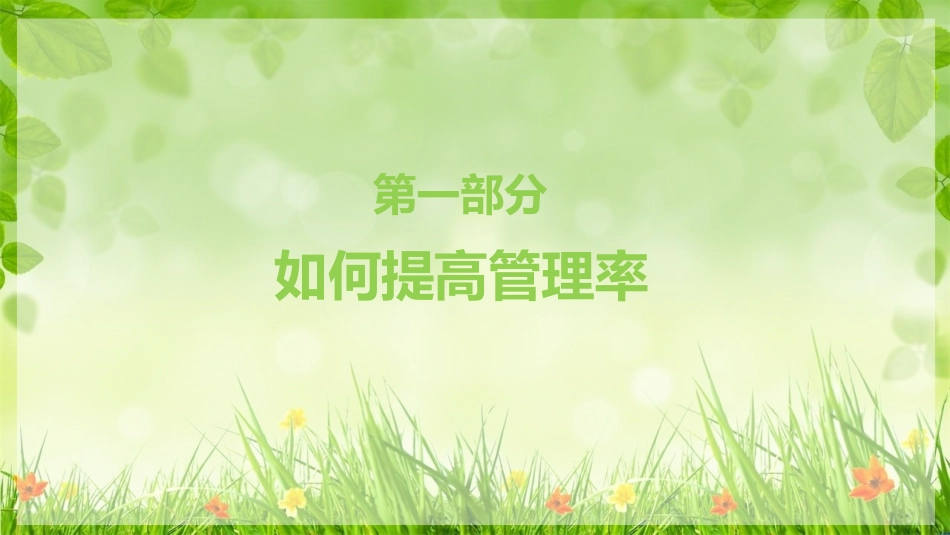 严重精神障碍工作汇报X_第3页