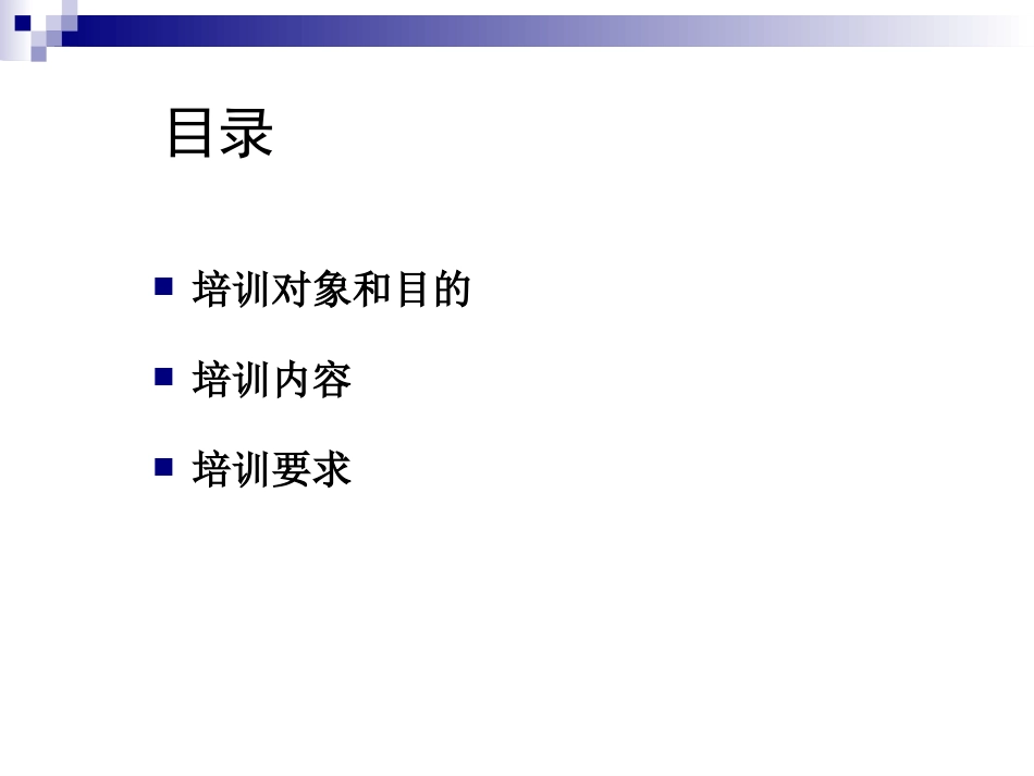 严重精神障碍患者人员培训要求_第2页