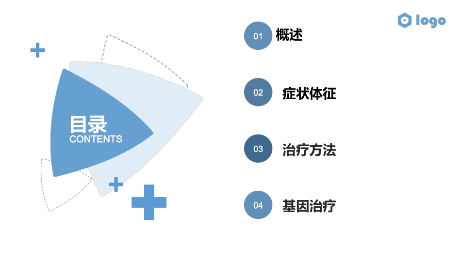 严重联合免疫缺陷症和基因治疗_第2页