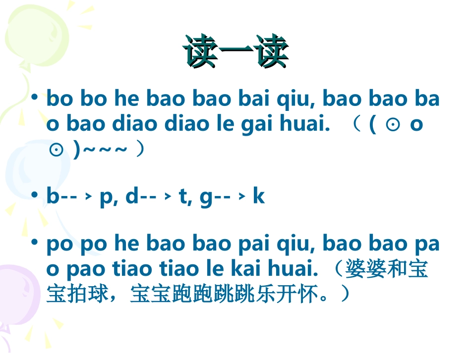 言语治疗康复_第3页