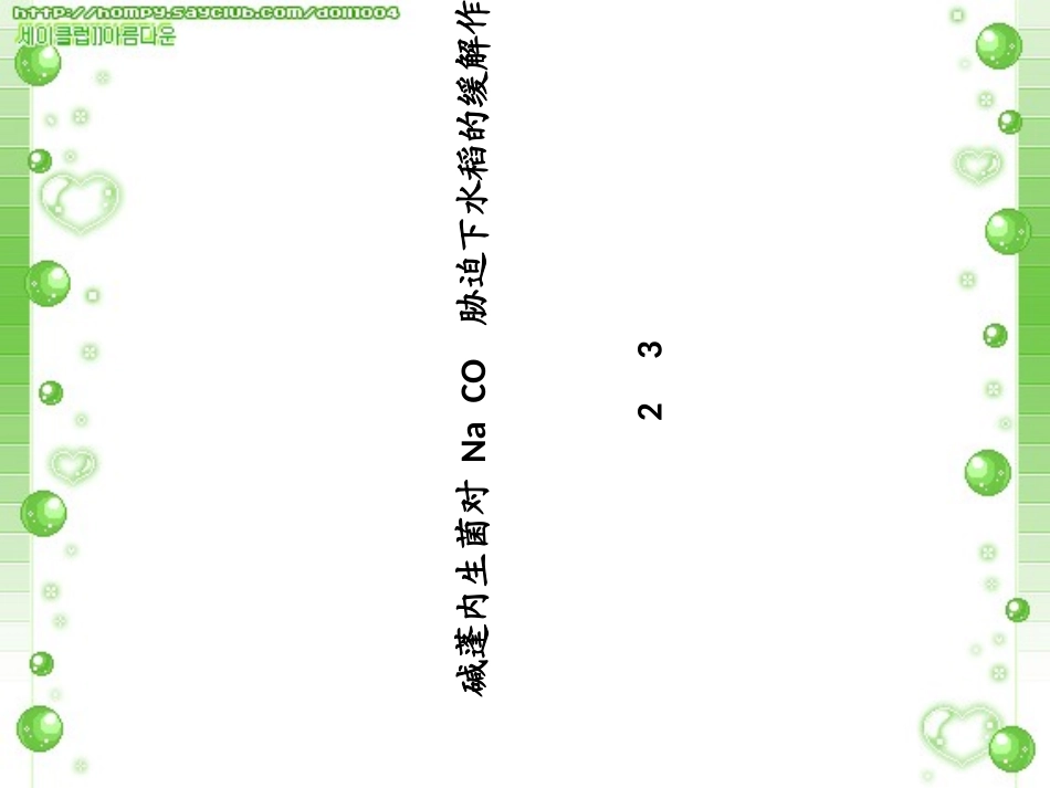 研究生开题报告2_第1页