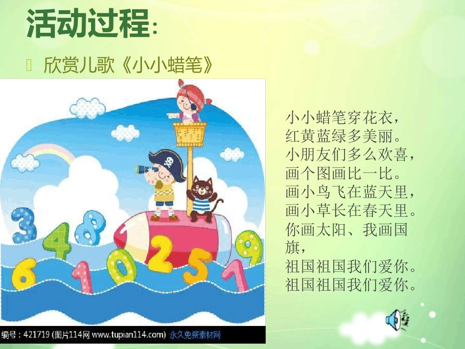 颜色变变变课件_第3页