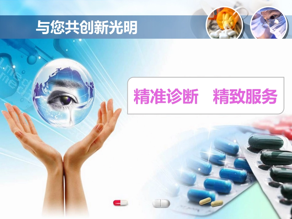 眼科各项检查的目的_第2页