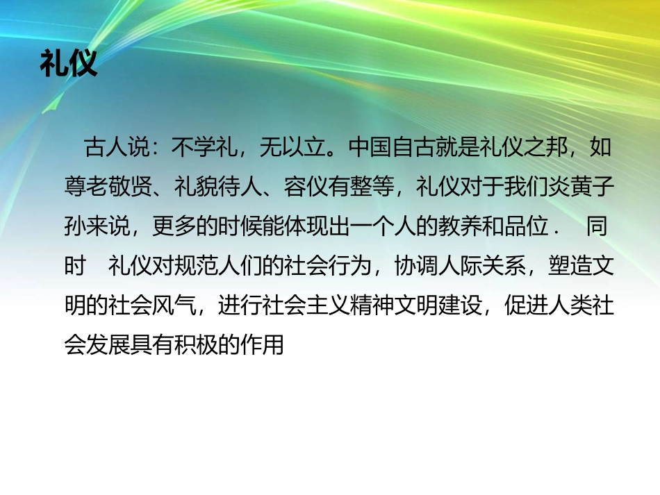 燕昭王求贤课件_第2页