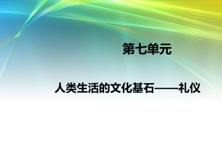 燕昭王求贤课件