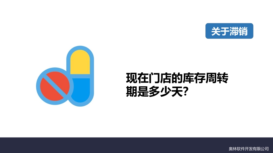 药品数据分析_第3页