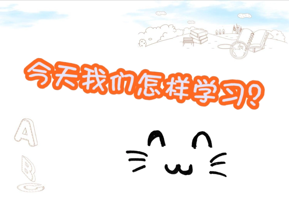 要我学我要学_第3页