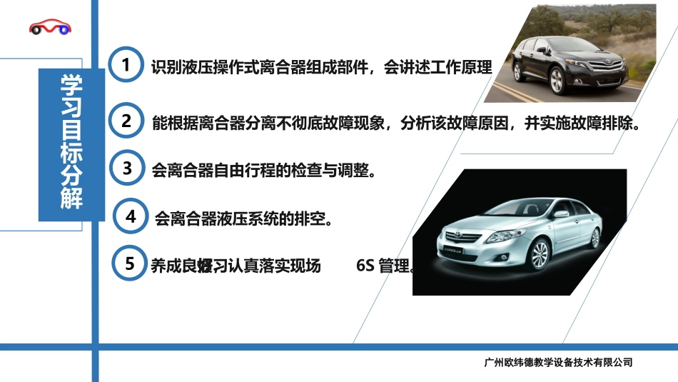 液压操纵式离合器分离不彻底故障诊断与排除_第2页