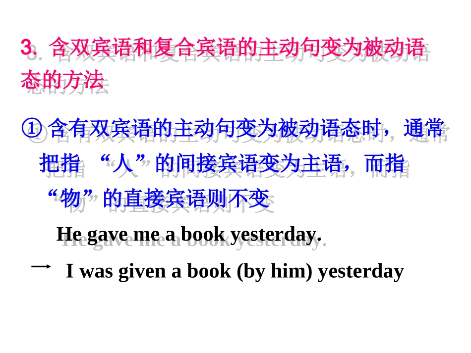 一般过去时的被动语态_第3页