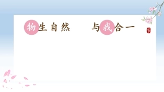 一棵小桃树读写结合之托物言志下