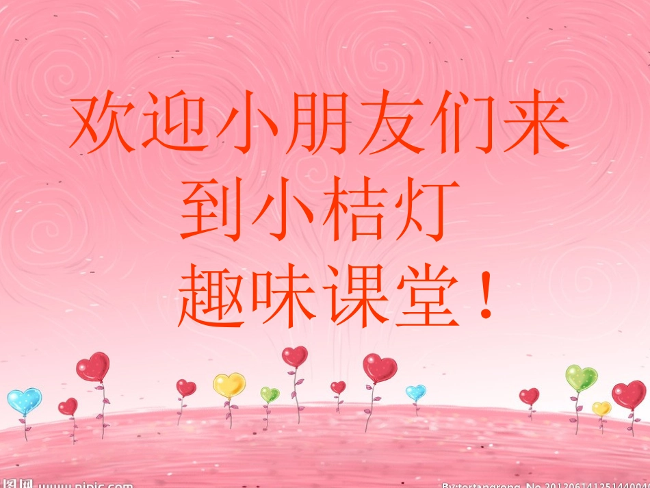 一年级看图说话近视_第3页