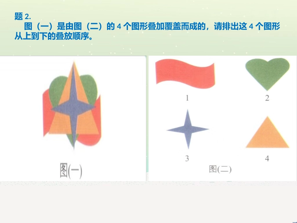 一年级数学上叠加覆盖练习题_第3页