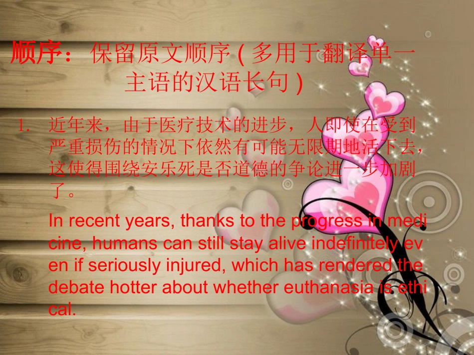 医学翻译与技巧_第3页