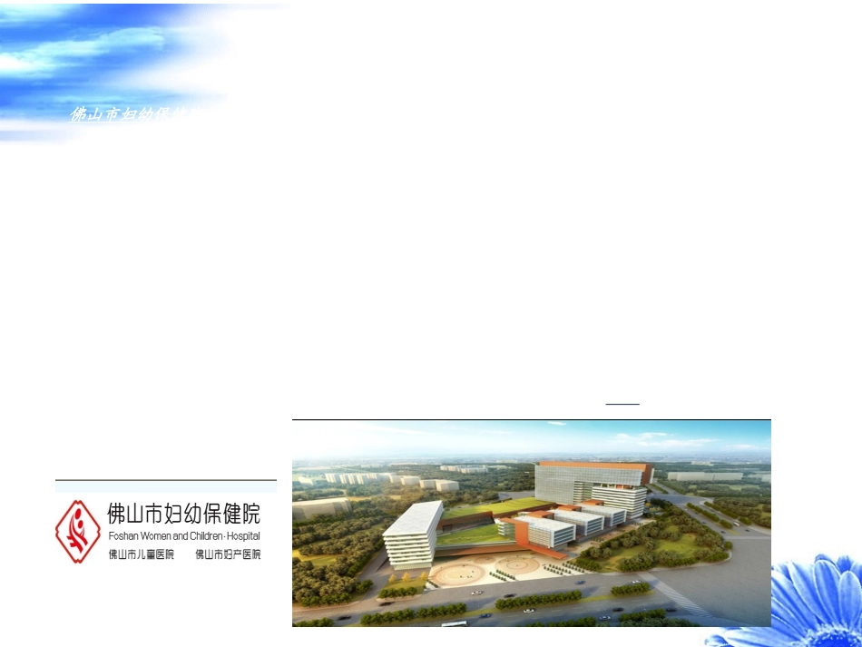 医学妇科进修感悟培训课件_第3页