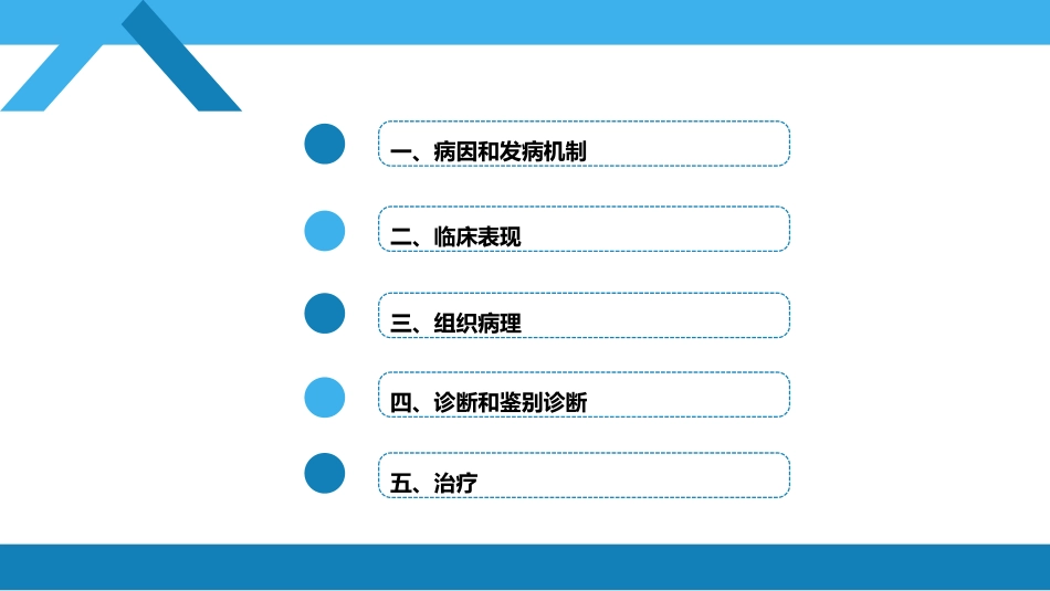 医学鳞状细胞癌专题知识讲座课件_第3页