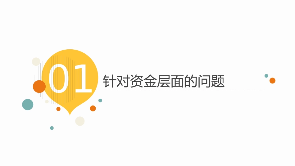 医养结合对策建议_第3页