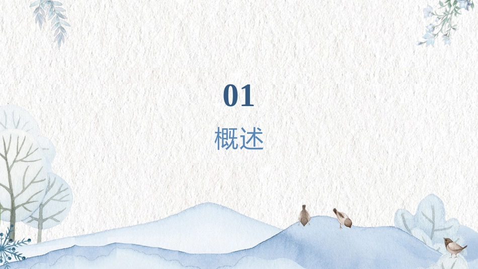 医院病毒性心肌炎患儿健康教育宣教课件_第3页