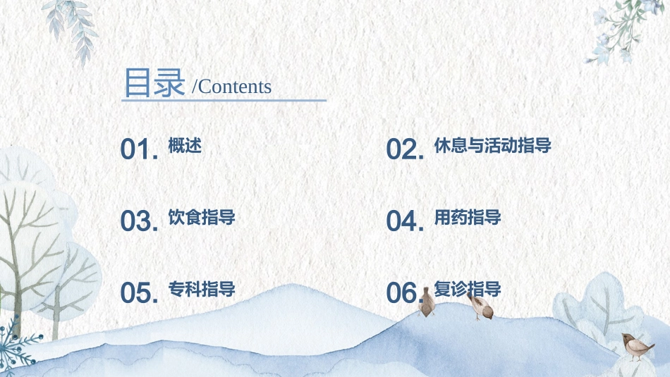 医院过敏性紫癜患儿健康教育宣教课件_第2页