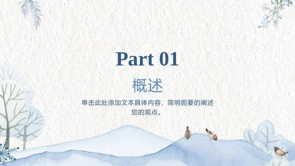 医院过敏性紫癜患儿健康教育宣教课件_第3页