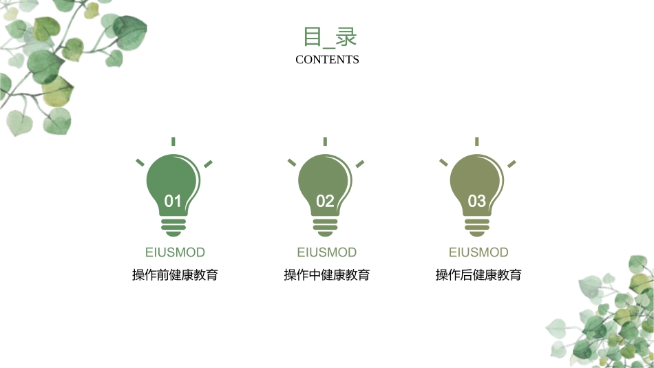 医院患者雾化吸入护理操作健康教育流程_第2页