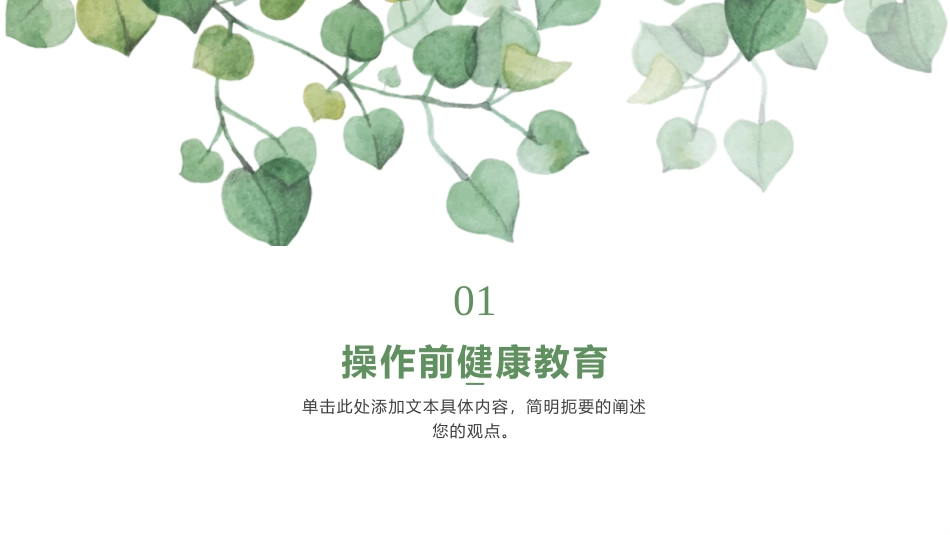 医院患者雾化吸入护理操作健康教育流程_第3页