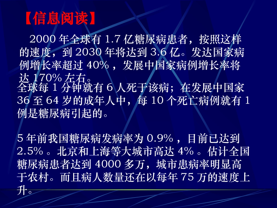 胰岛素分泌增加胰高血糖素_第2页