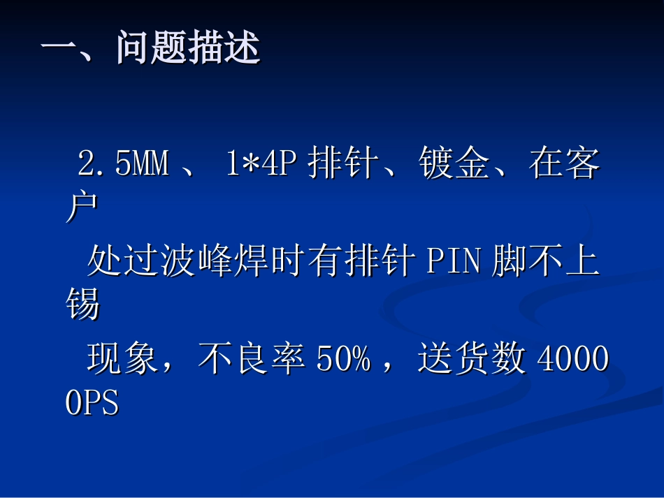 异常分析报告_第2页