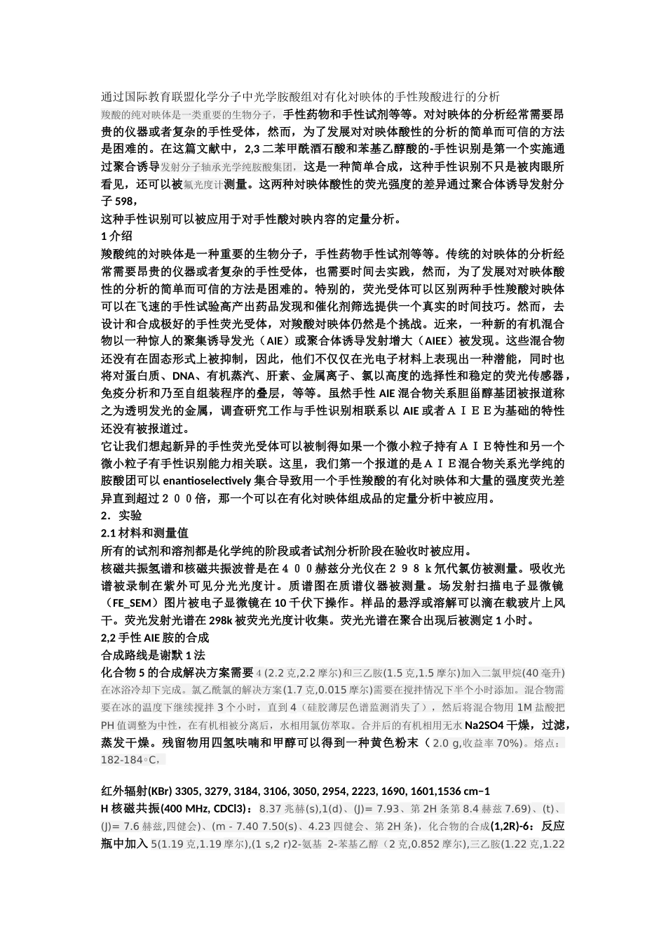 化学专业文献翻译终结版_第1页