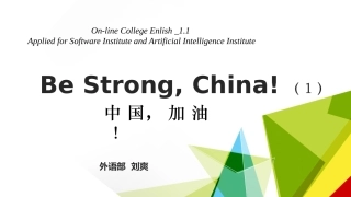 疫情热点词汇Sophia