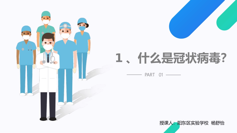 疫情心理健康之一疫情爆发时大众常见的应激反应_第3页