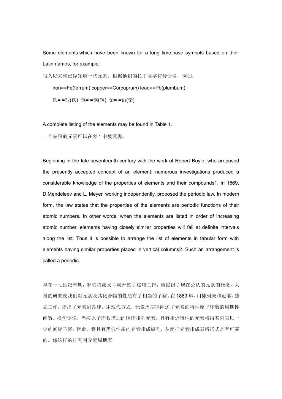 化学专业英语(修订版)翻译_第2页