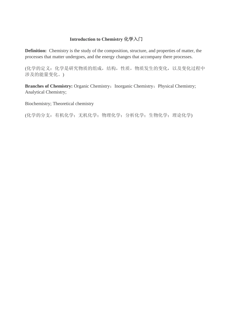 化学专业-英语单词_第2页