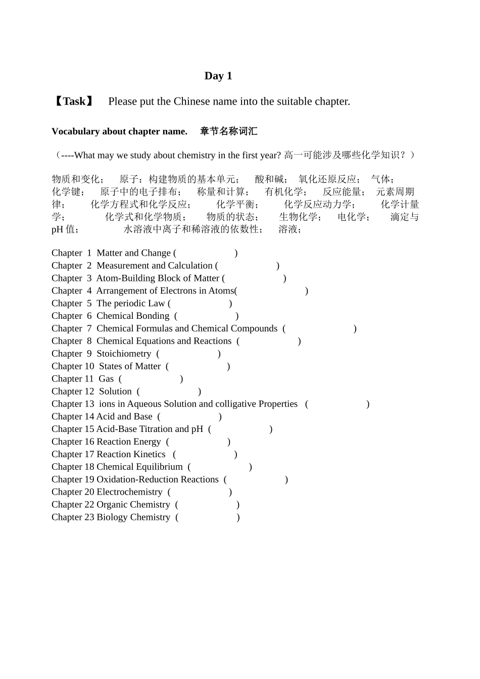 化学专业-英语单词_第3页