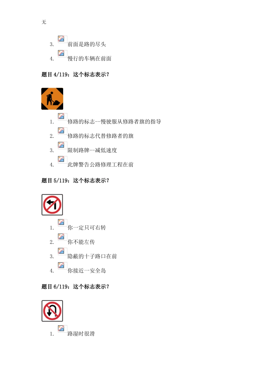 加拿大驾照G1笔试在线模拟题(安省版本魁省同样适用)_第2页