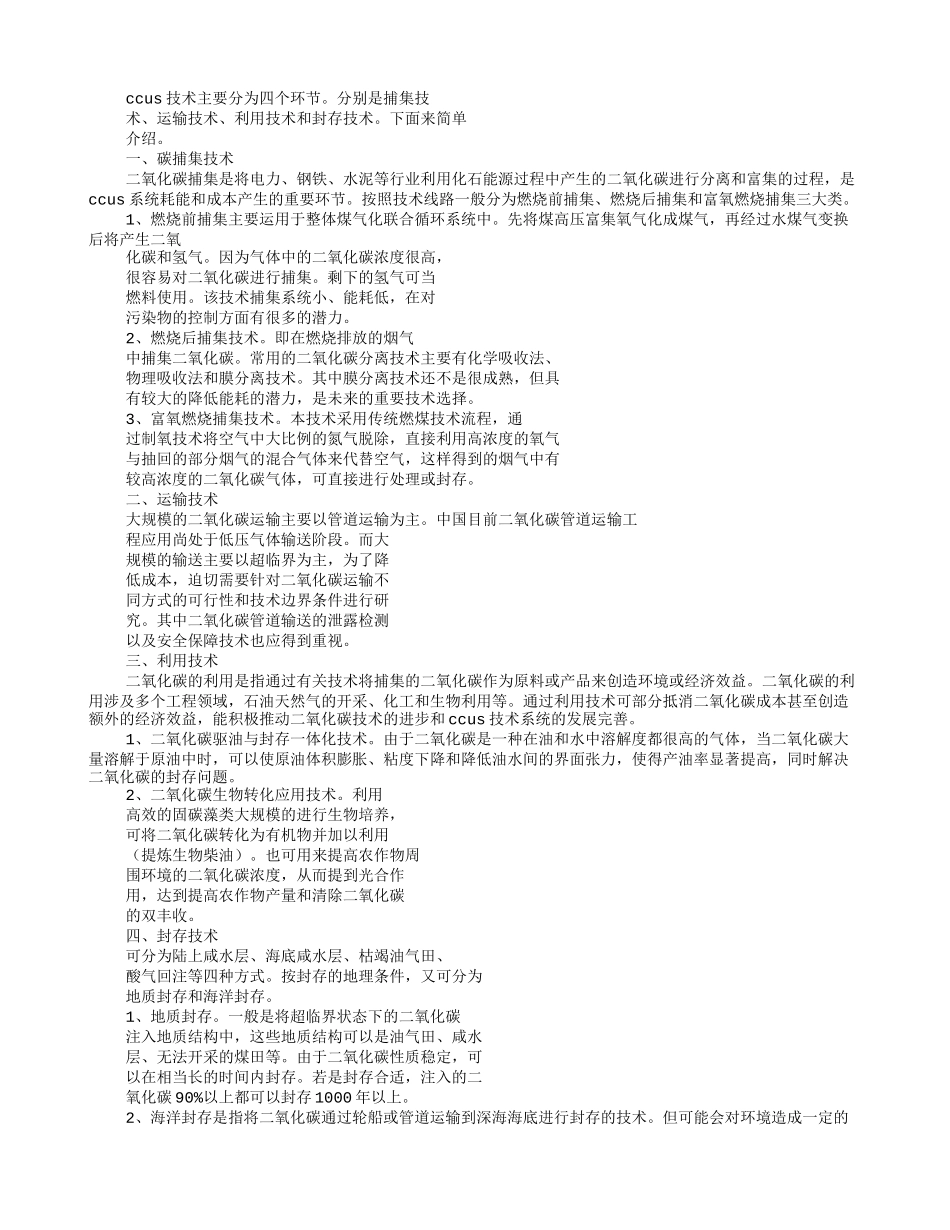 化学读书报告3000字_第2页