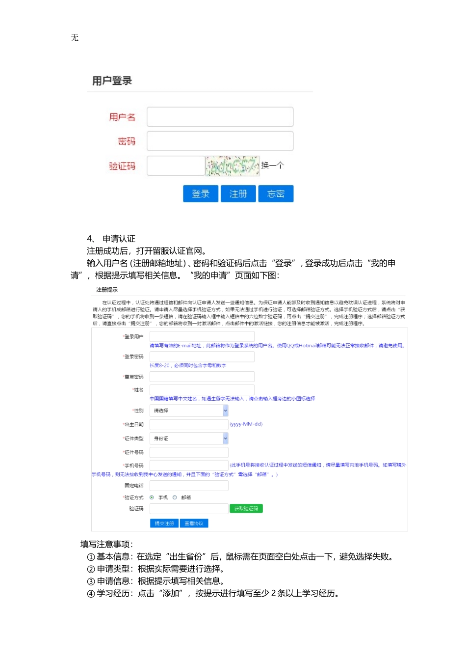 加拿大留学生学历学位认证如何办理_第3页