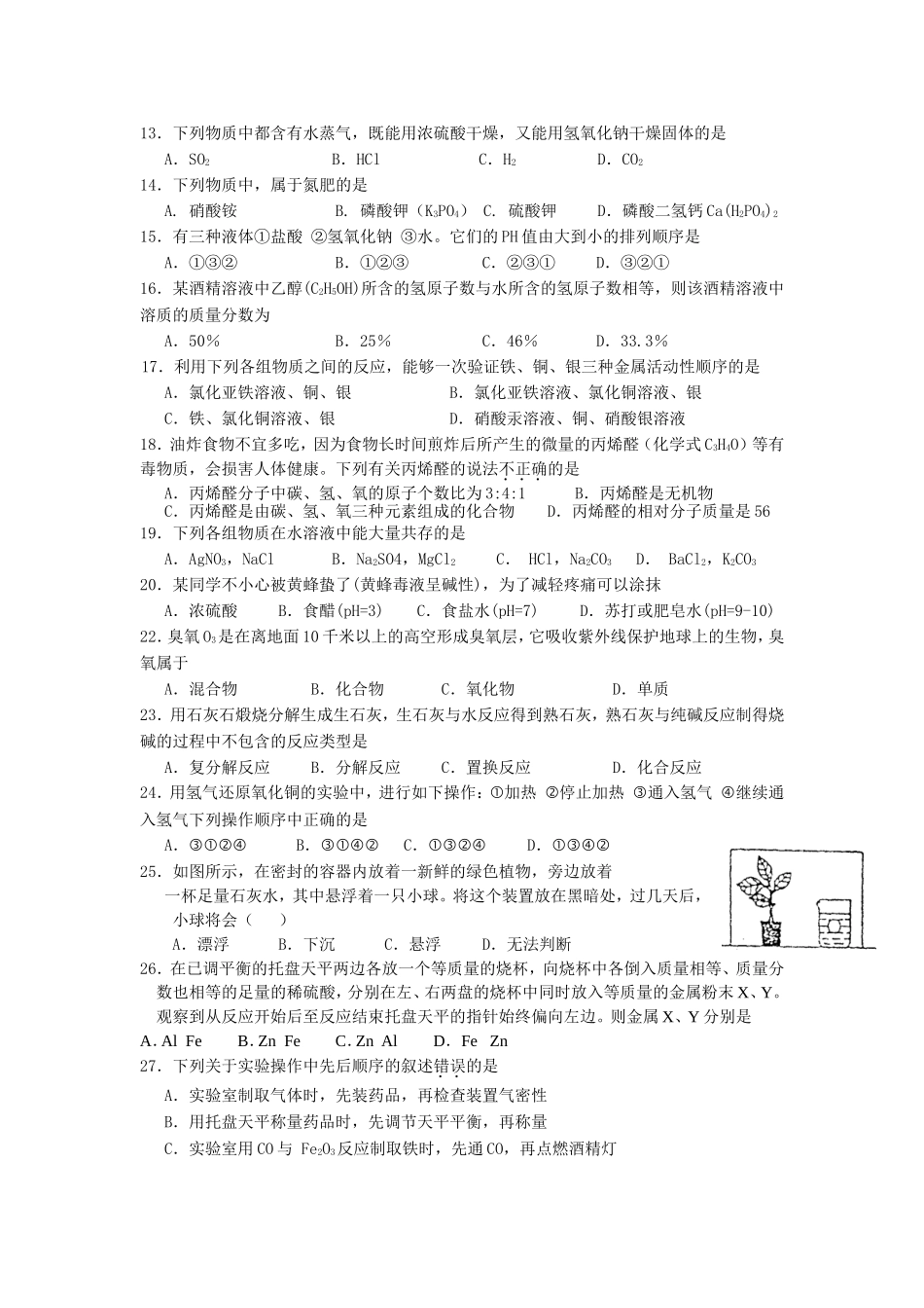 化学总练10.17_第2页