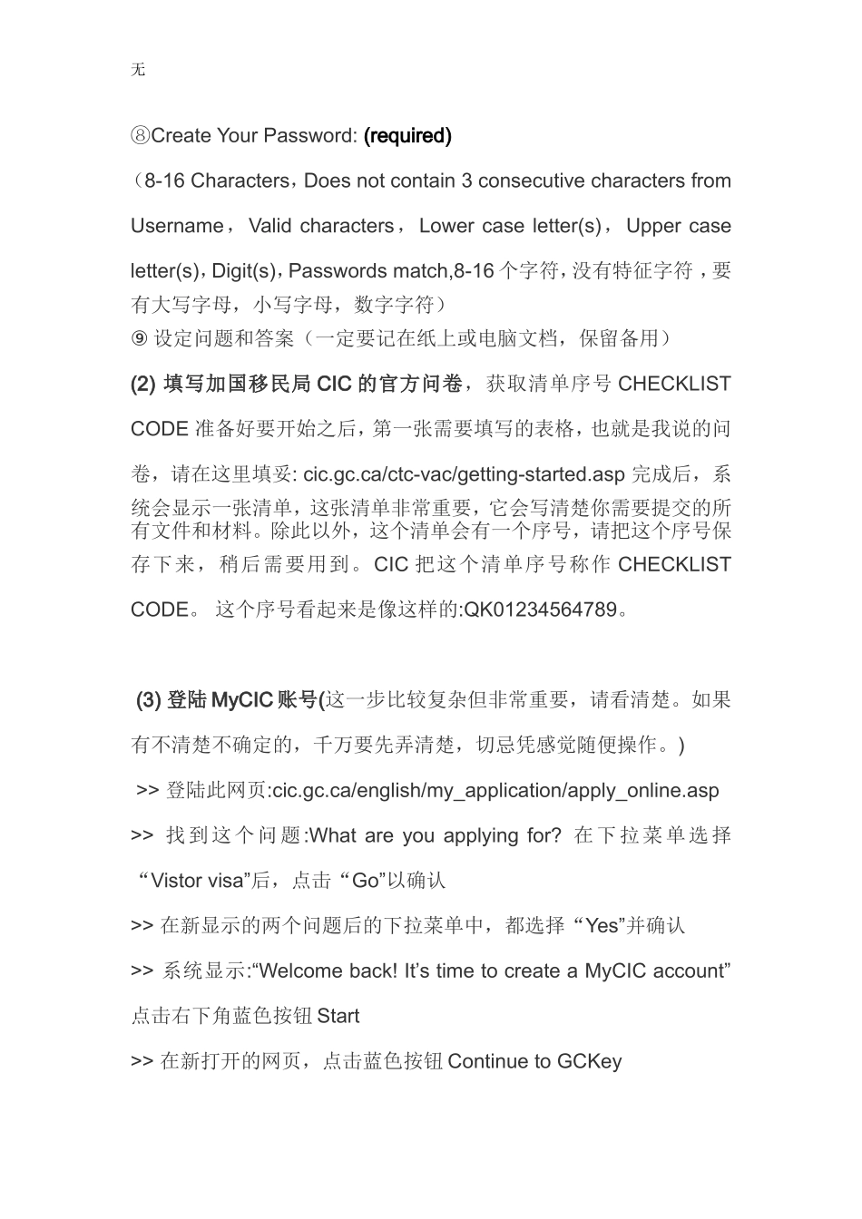 加拿大签证的流程_第2页