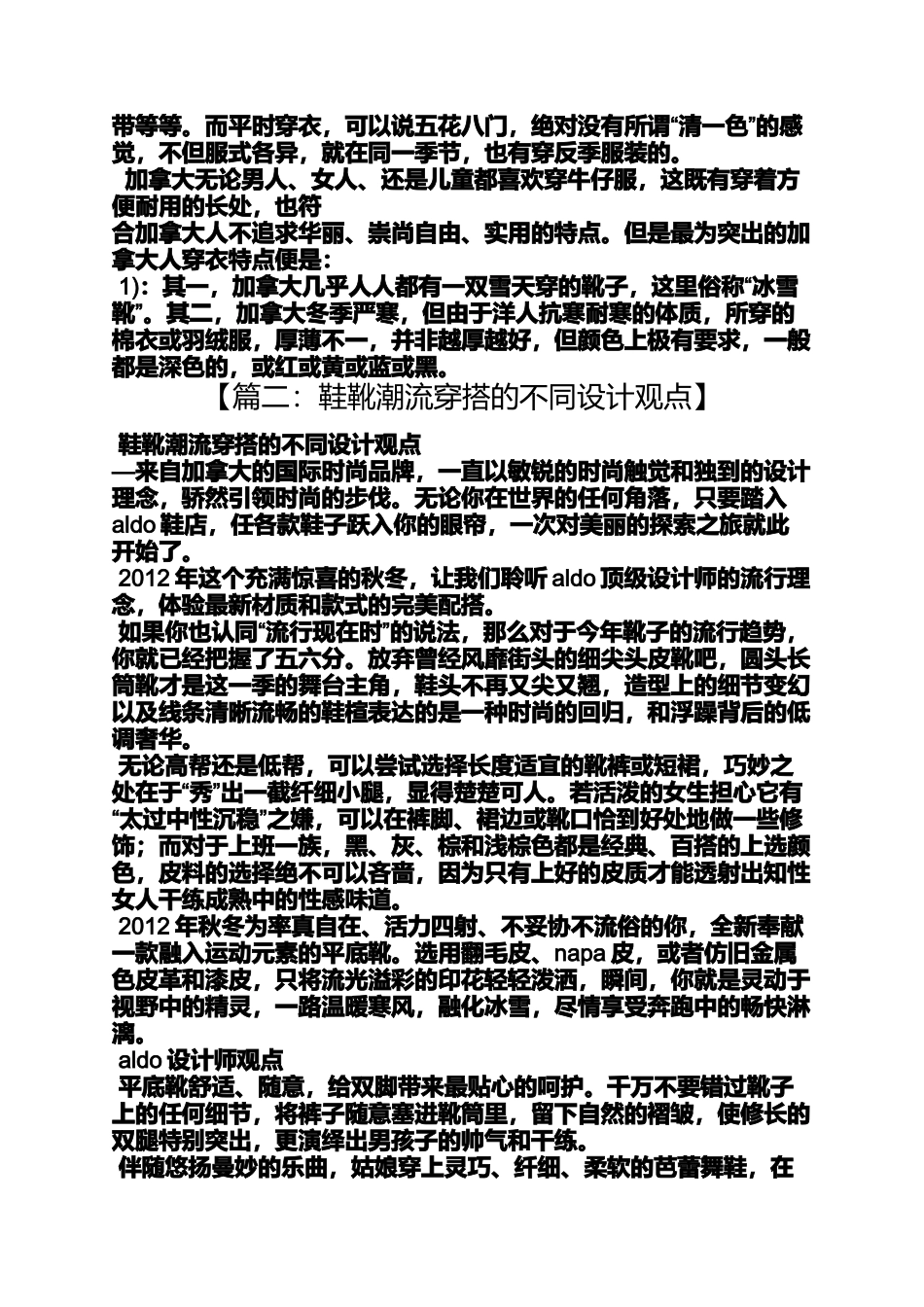 加拿大雪地靴品牌_第3页