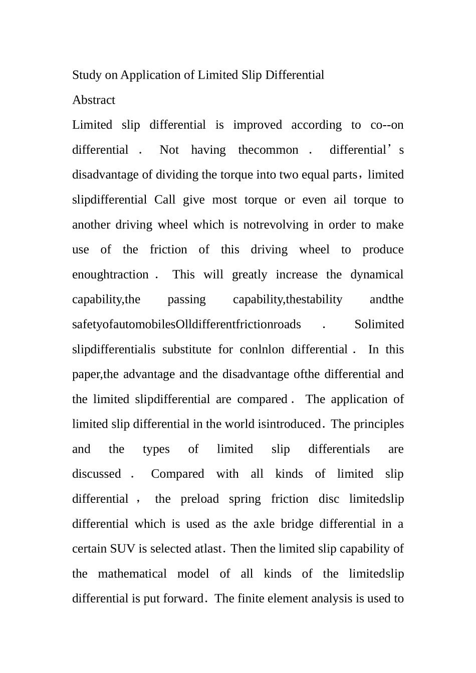 几种防滑差速器的结构_第3页